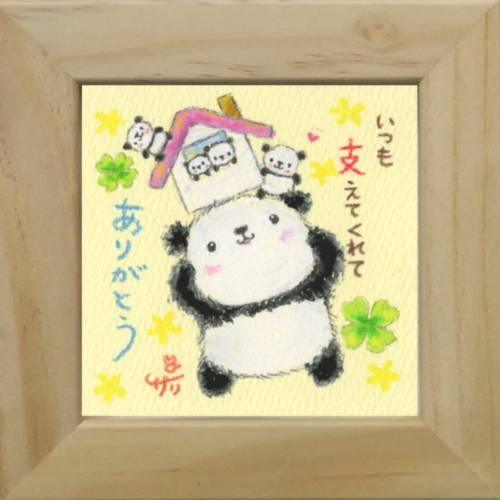 取寄品 絵描きサリー いつも支えてくれてありがとう わんダフル額装