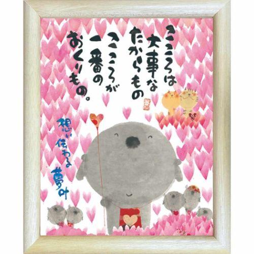 お地蔵さん イラスト 額 額縁 の商品一覧 画材 アート用品 楽器 手芸 コレクション 通販 Yahoo ショッピング