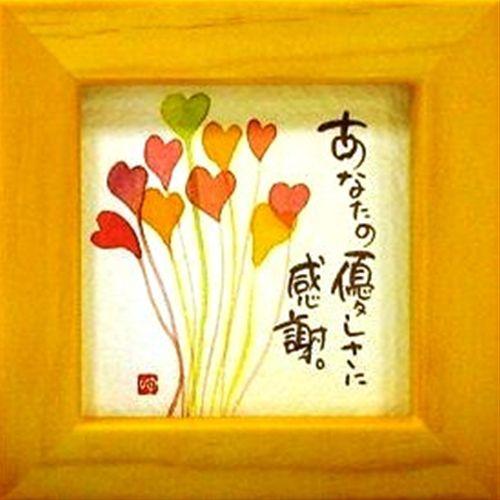 取寄品 御木幽石 あなたの優しさに感謝 イエロー ほほえみ-50 ミニ