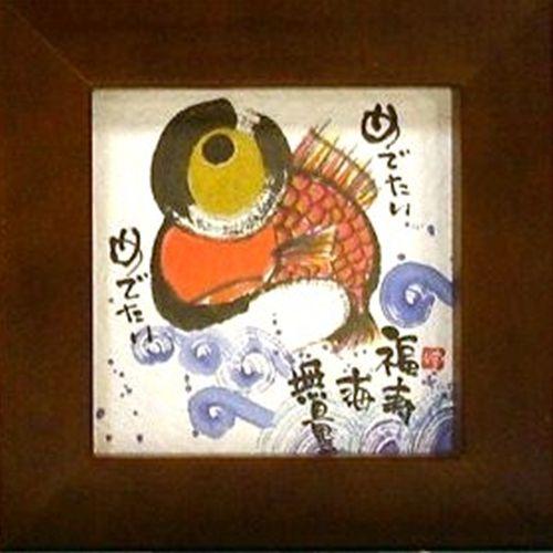 取寄品 御木幽石 めでたいめでたい ブラウン ほほえみ 66 ミニフレーム付きポスター メッセージアート Spg Ym 66 キャラクターのシネマコレクション 通販 Yahoo ショッピング