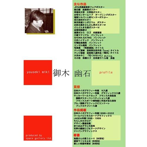 取寄品 御木幽石 ありがとうこころから ナチュラル 福福額 フレーム