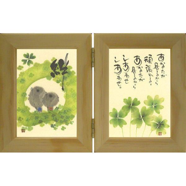 格安 価格でご提供いたします 御木幽石 メッセージアート ギフトフレーム 書 絵画