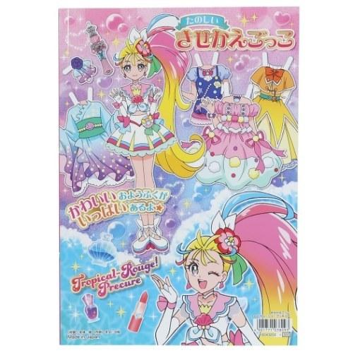トロピカルージュプリキュア きせかえごっこ ノート おもちゃ サンスター文具 プチギフト 女の子向け 幼稚園 小学生 キャラクターのシネマコレクション 通販 Paypayモール