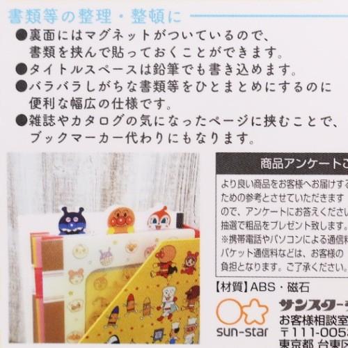 期間限定特別価格 アンパンマン クリップ アニメキャラクター グッズ Smile Plus コキンちゃん マグネット