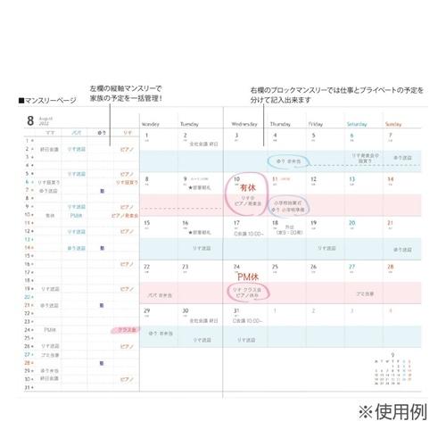 お買得 ムーミン B6 マンスリー ママ 手帳 22年 北欧 12月始まり 月間 ダイアリー 仲間