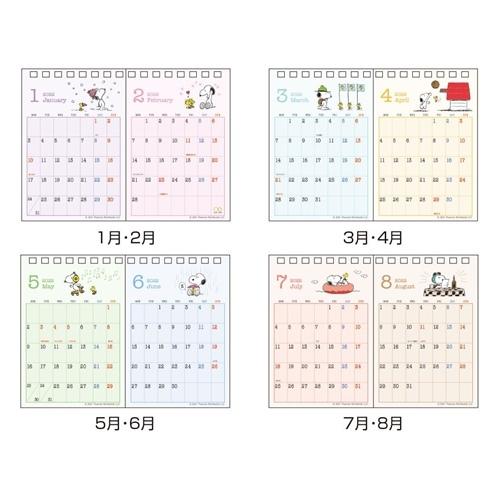 スヌーピー カレンダー 22年 卓上 2ヶ月表示 ピーナッツ サンスター文具 キャラクターのシネマコレクション 通販 Paypayモール