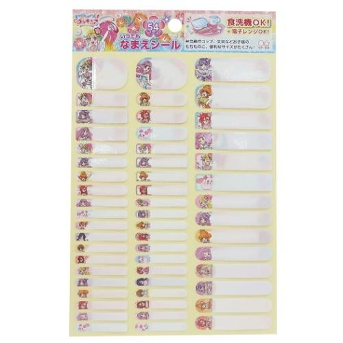 ネームシール トロピカルージュプリキュア いつでも なまえシール プチギフト 女の子向け 幼稚園 小学生 キャラクターのシネマコレクション 通販 Paypayモール