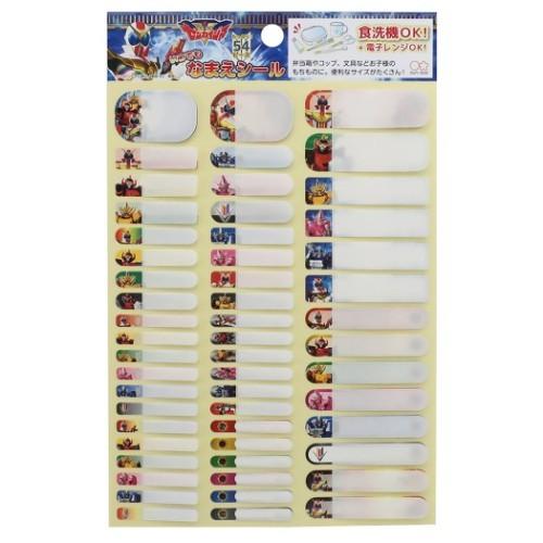 機界戦隊ゼンカイジャー キャラクター ネームシール いつでもなまえシール スーパー戦隊シリーズ セール キャラクターのシネマコレクション 通販 Paypayモール