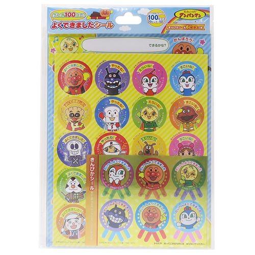 げんき100ばい よくできましたシール 100枚組 アンパンマン ごほうびシール サンスター文具 幼児文具 ギフト雑貨 グッズ Ssb a キャラクターのシネマコレクション 通販 Yahoo ショッピング