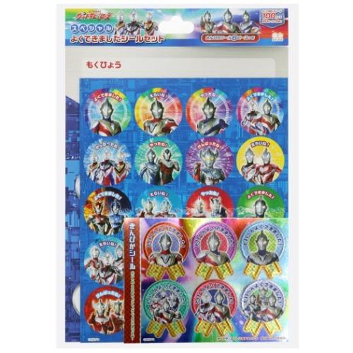 サンスター文具 シールシート ウルトラヒーローズ スペシャルよくでき