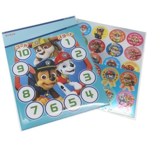 パウパトロール パウパト キャラクター シールシート スペシャル よくできましたシール セット サンスター文具 後払い手数料無料