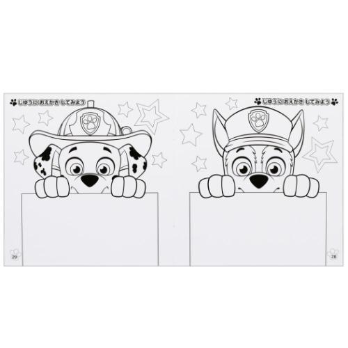 パウパトロール 塗り絵ノート デッカぬりえ サンスター文具 パウパト 知育玩具 保育園 幼稚園 小学生 女の子 男の子 ぬり絵 Ssb a キャラクターのシネマコレクション 通販 Yahoo ショッピング