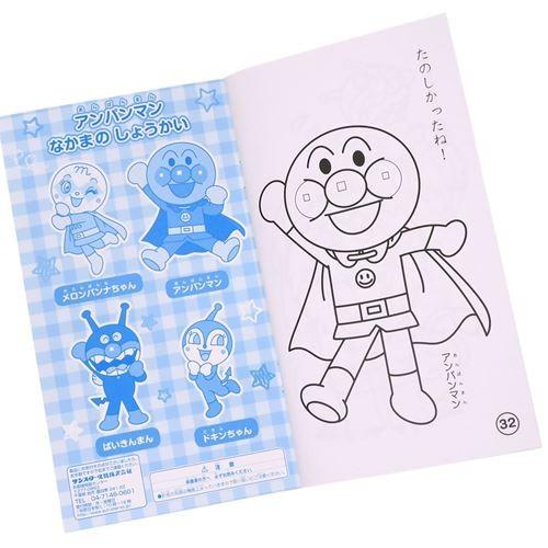 アンパンマン ぬりえでおぼえよう どうぶつ グッズ 知育玩具 キャラクター サンスター文具 幼児文具 プレゼント 男の子 女の子 ギフ バレンタイン Ssb a キャラクターのシネマコレクション 通販 Yahoo ショッピング