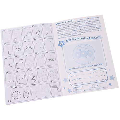 返品交換不可 アンパンマン はじめてのかずあそび マイファーストセイカ グッズ 知育ぬりえ キャラクター サンスター文具 幼児文具 Materialworldblog Com