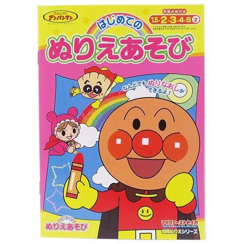 知育ぬりえ マイファーストセイカ 日本製 アンパンマン キャラクター グッズ サンスター文具 キャラクターのシネマコレクション 通販 Paypayモール