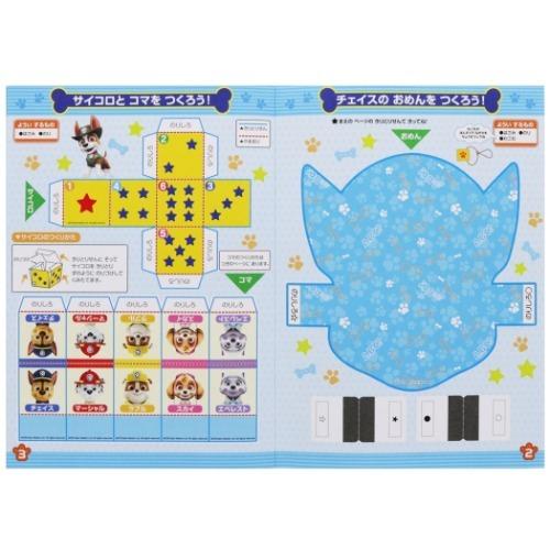 パウパトロール アニメキャラクター 塗り絵ノート セイカのたのしいあそびぬりえ グッズ Ssb a キャラクターのシネマコレクション 通販 Yahoo ショッピング