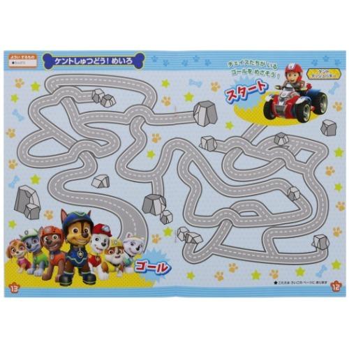パウパトロール アニメキャラクター 塗り絵ノート セイカのたのしいあそびぬりえ グッズ Ssb a キャラクターのシネマコレクション 通販 Yahoo ショッピング