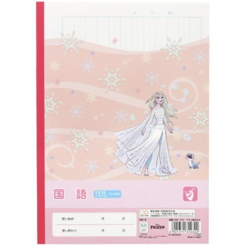 アナと雪の女王 B5 学習帳 ディズニープリンセス 国語ノート 12行