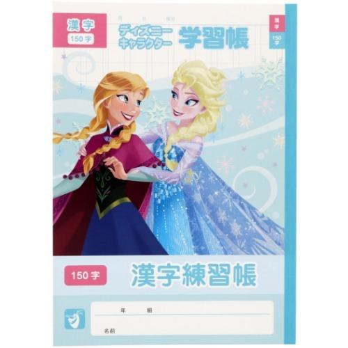 アナと雪の女王 B5 漢字練習帳 150字 国語ノート 新入学 ディズニープリンセス キャラクター キャラクターのシネマコレクション 通販 Paypayモール