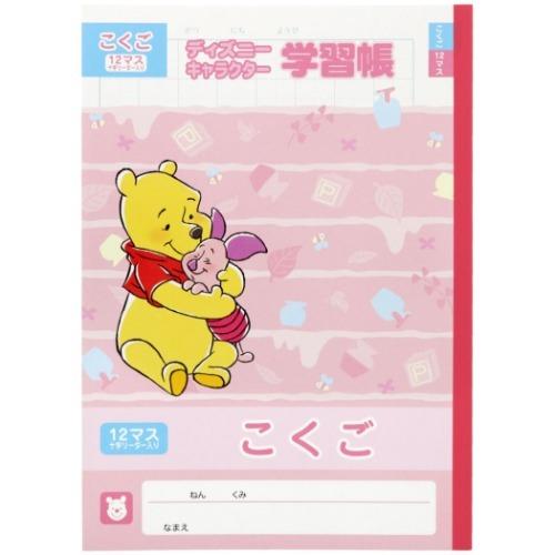 予約販売品 くまのプーさん グッズ こくごノート 12マス キャラクター B5 学習帳 Aynaelda Com