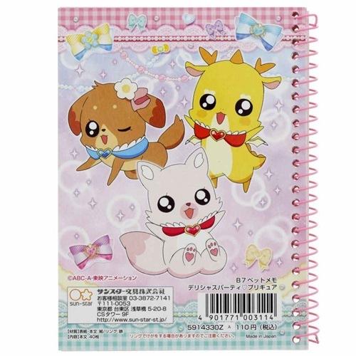 デリシャスパーティ プリキュア メモ帳 ペットメモ サンスター文具 セール Ssb z キャラクターのシネマコレクション 通販 Yahoo ショッピング