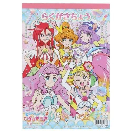 トロピカルージュプリキュア 白無地 レポート用紙 B5 らくがき帳 アニメキャラクター キャラクターのシネマコレクション 通販 Paypayモール