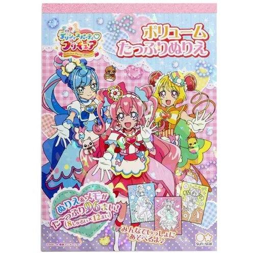 デリシャスパーティ 新発売 プリキュア アニメキャラクター 知育玩具 B6 ボリュームたっぷりぬりえ