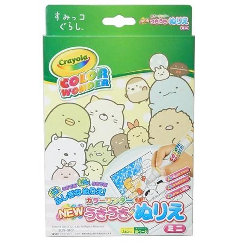 知育玩具 すみっコぐらし カラーワンダー New うきうきぬりえ ミニ サンスター文具 グッズ セイカ ギフト雑貨 キャラクターのシネマコレクション 通販 Paypayモール