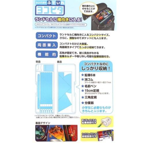 ピクサー 筆箱 コンパクト ふでいれ ヨコピタ ホログラム 両面開き 新入学 ディズニー サンスター文具 プレゼント 男の子 女の子 バレンタイン｜cinemacollection｜05