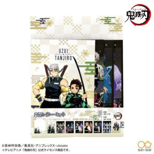 鬼滅の刃 グッズ 手紙セット 少年ジャンプ アニメキャラクタークリスマス プレゼント 男の子 女の子 ギフト Ssb S122 キャラクターのシネマコレクション 通販 Yahoo ショッピング