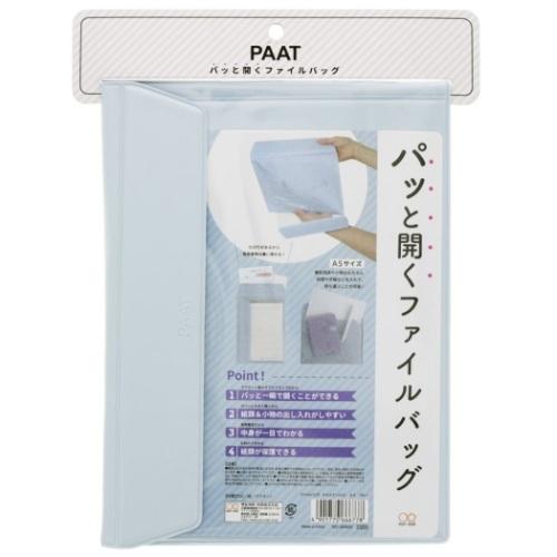 パット PAAT A5 ファイルバッグ ファイル サンスター文具 新学期準備文具 機能性文具 プレゼント 男の子 女の子 ギフト バレンタイン｜cinemacollection｜13