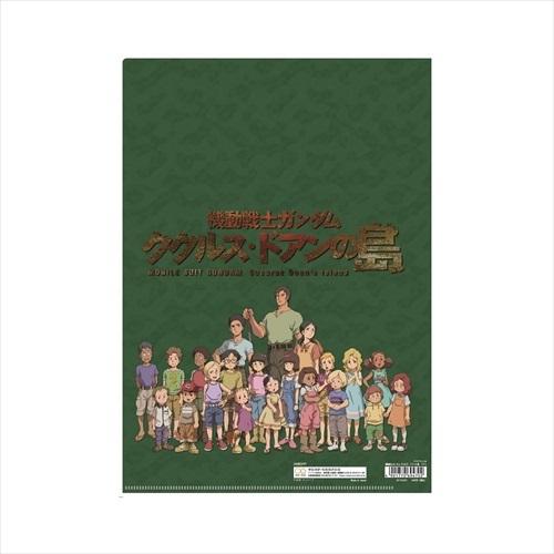 機動戦士ガンダム ククルス ドアンの島 グッズ クリアフォルダー