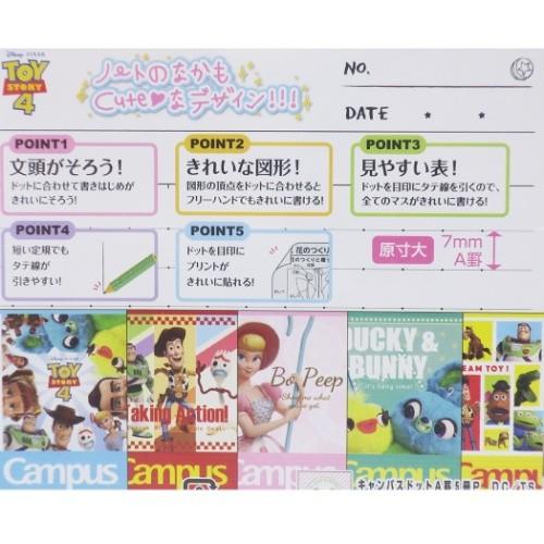 トイストーリー4 ディズニー グッズ 横罫 ノート キャンパス ノート 5冊パック A罫 サンスター文具 コクヨ Ssb S キャラクターのシネマコレクション 通販 Yahoo ショッピング