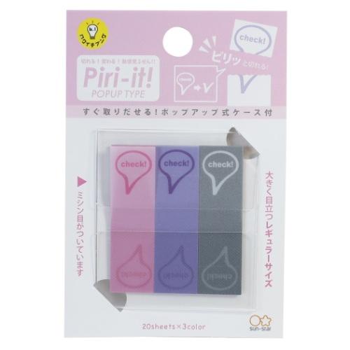 付箋 通販 ミシン目入り フィルム ふせん Piri-it ピリット check  グッズ プレゼント 男の子 女の子 ギフト バレンタイン｜cinemacollection