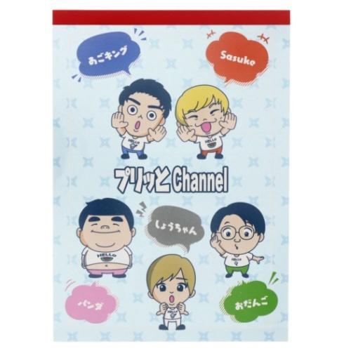 サンスター文具 プリっとChannel キャラクター メモ帳 A6 メモ UUUM 