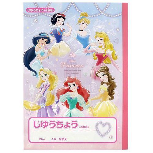 ディズニープリンセス ディズニー キャラクター 文房具セット 入学 ステーショナリー 7点 セット プレゼント 男の子 女の子 ギフト バレンタイン Ssb S キャラクターのシネマコレクション 通販 Yahoo ショッピング