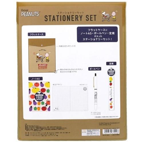 PEANUTS スヌーピー グッズ ステーショナリーセット ピーナッツ