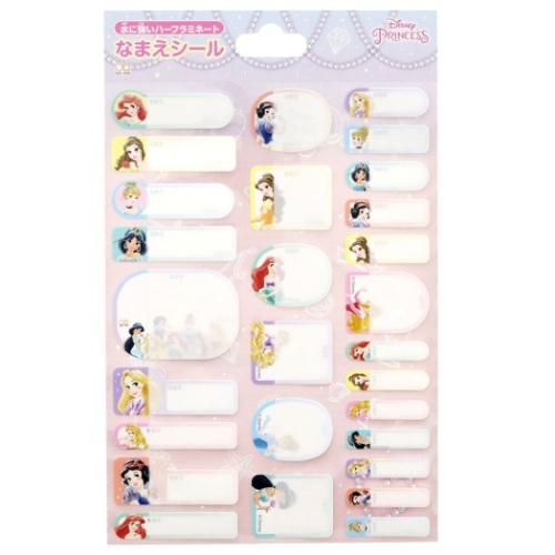 ディズニープリンセス ネームシール 名前シール 新入学 ディズニー サンスター文具 Ssb S キャラクターのシネマコレクション 通販 Yahoo ショッピング