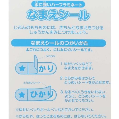 ディズニープリンセス ネームラベル ステッカー 名前シール 新入学 女の子向け ディズニー レビューを書けば送料当店負担 サンスター文具