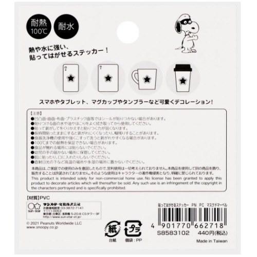 22正規激安 防水 ステッカー スヌーピー 貼ってはがせるステッカー ピーナッツ 通販 Petit Collection マスクドマーベル グッズ439円 Whitesforracialequity Org