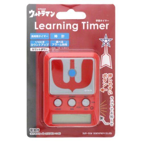 ウルトラマン 時計 ラーニングタイマー 特撮ヒーロー サンスター文具 