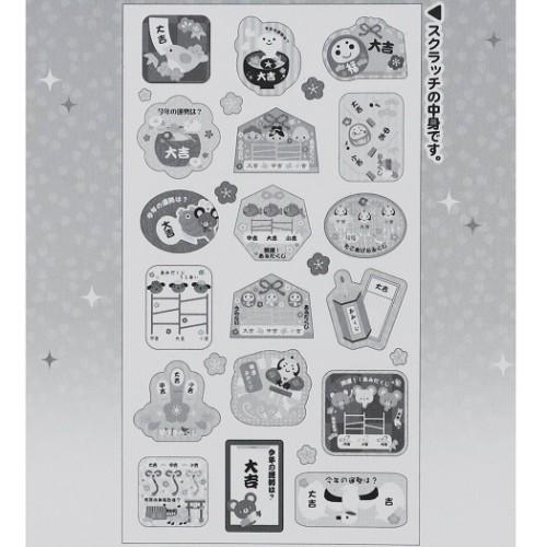 運だめし しーる グッズ シール シート めくれる スクラッチ シール 5240 Decoシール キャラクターのシネマコレクション 通販 Paypayモール