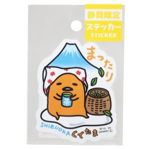 ぐでたま キャラクター 全国 ご当地 ステッカー 静岡 お茶 ビッグ シール サンリオ グッズ キャラクターのシネマコレクション 通販 Paypayモール