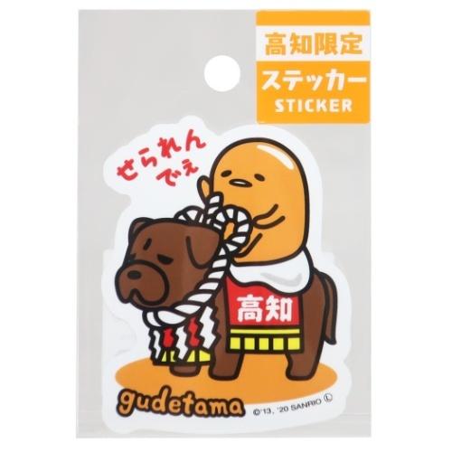 ぐでたま 高知 土佐犬 全国 ご当地 サンリオ ビッグ 全商品オープニング価格 シール ステッカー キャラクター