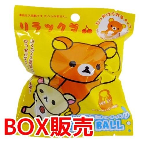 San-X（サンエックス） リラックマ バスボール 24個入BOX まとめ買い 
