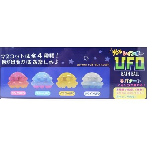 マスコットが飛び出る バスボール 入浴剤 光るレインボーUFO サンタン