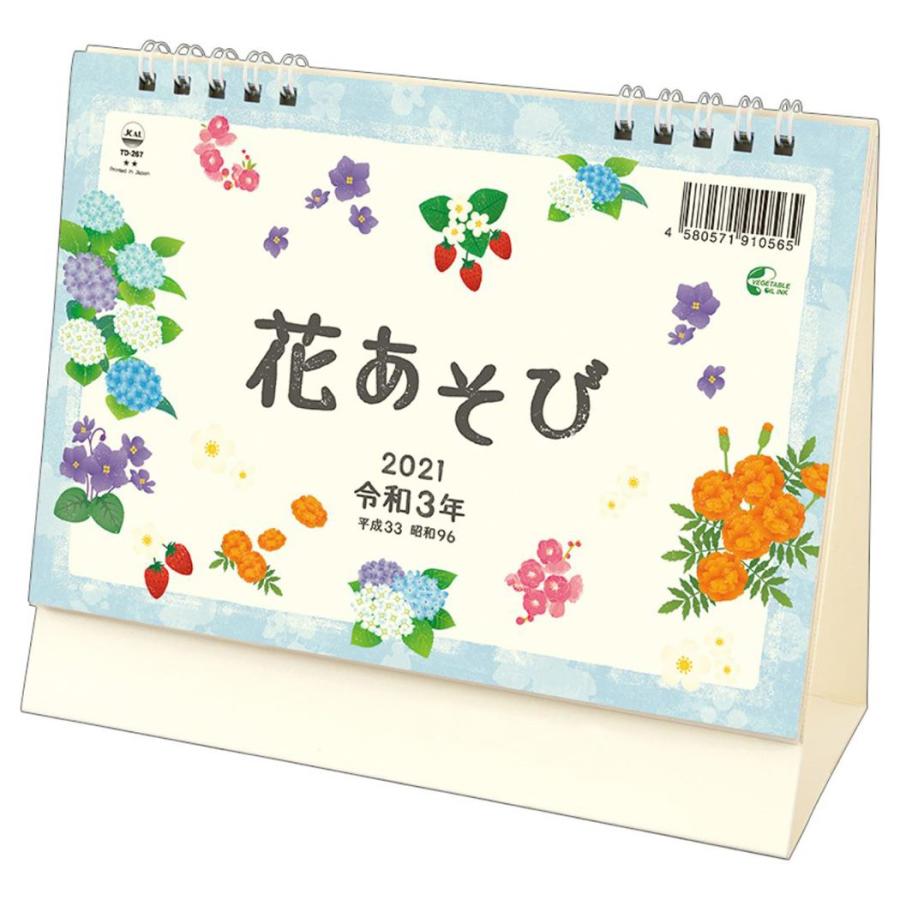カレンダー 21年 卓上 L 花あそび スケジュール シンプル 女性向け トーダン 実用 書き込み キャラクターのシネマコレクション 通販 Paypayモール