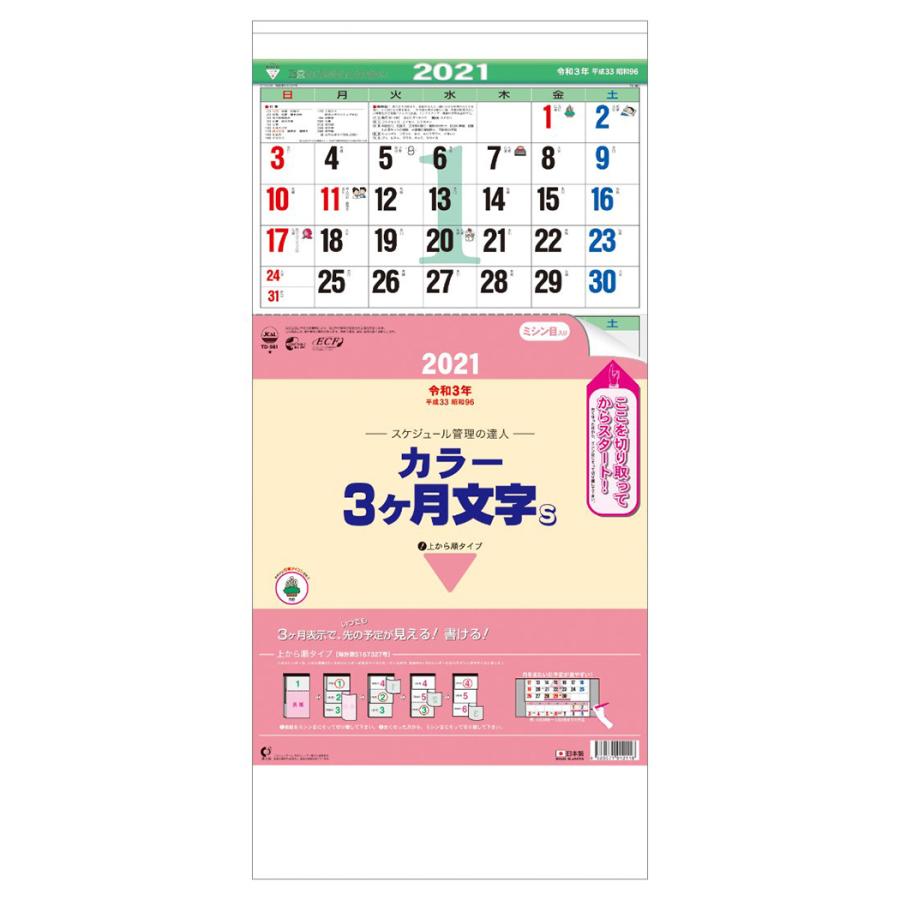 最も欲しかった アイコン の 達人 キャラクター 8 文字 ユニバ スヌーピー カチューシャ