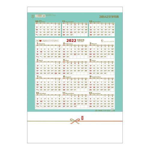 22 カレンダー 壁掛け 3色a2文字月表 スケジュール トーダン シンプル オフィス 信頼