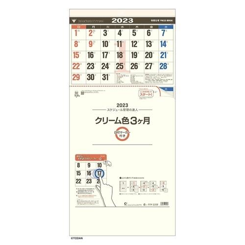 壁掛けカレンダー23年 クリーム色3ヶ月 日付マーカー付 23 Calendar トーダン 上から順タイプ Tdn 23 Td キャラクターのシネマコレクション 通販 Yahoo ショッピング